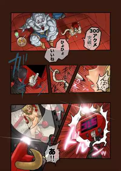 [岡本画伯] スーパーヒーローたまこ 〜地球を賭けた性戦〜 3