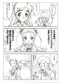 (C65) [Yorokobi No Kuni (JOY RIDE)] Yorokobi no Kuni vol.04 (Futari wa Precure)