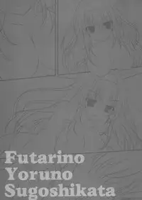 (SC2015 Summer) [Matsurija (Nanaroba Hana)] Futari no Yoru no Sugoshikata (Saenai Heroine no Sodatekata) [Chinese] [屏幕髒了&无毒漢化組]