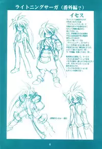 (C62) [Ruu Kikaku (Ruuen Rouga)] Ryuuen Rou Ga 1.5