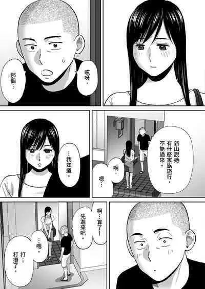 Karami Zakari Bangaihen 1 | 只想交歡的年紀 番外篇 1