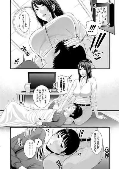 Boku dake no Inbo-tachi