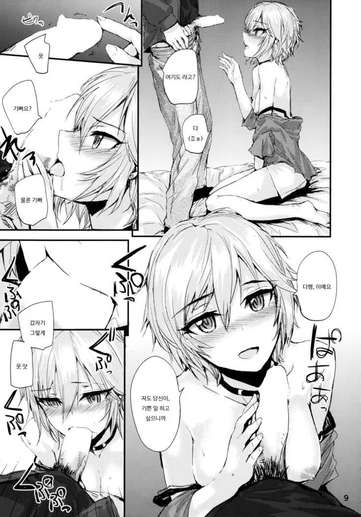 Мой любимый ~Watashi no Aisuru Hito~