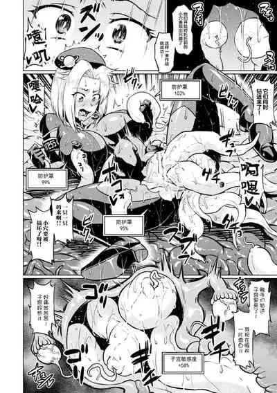 Totsugeki Chousa!! Space Scoop