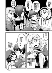 [Dennou Chocolate (AwA)] Fukenzen Jintai Hakai Nomikai [Chinese] [沒有漢化] [Digital]