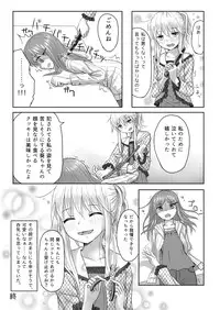 [Yuyuzuki] リバーシブル