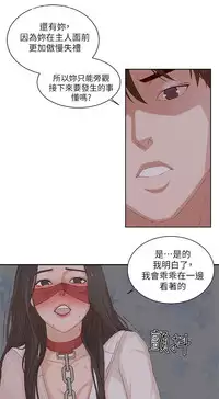 私生，爱到疯狂 完结