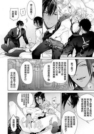 Pussy King Sama no Akuheki | PUSSY KING殿下的惡癖 Ch. 0-3