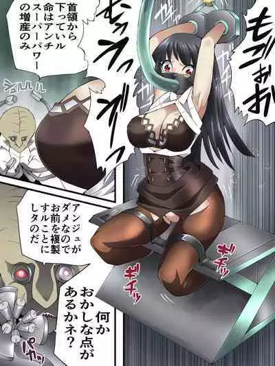 スーパーヒロイン誘拐陵辱 ANOTHER TRY 05 体液収集姦~ノォル~