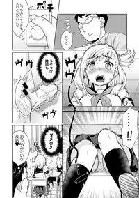 [Anma] Sukebe Taiiku Kyoushi no Houkago Kairaku Choukyou Lesson Ch. 1-4