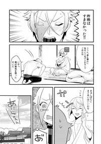 (Senka no Toki Hibana 11) [Mitsu (kani)] Inmaru (Touken Ranbu)