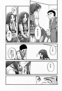 [Digital Lover (Nakajima Yuka)] Seifuku Rakuen VI - Costume Paradise; Trial 06 (Kizuato)