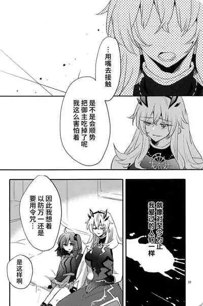 Ai Toka Shoku Toka - love and eat | 所谓爱 所谓食