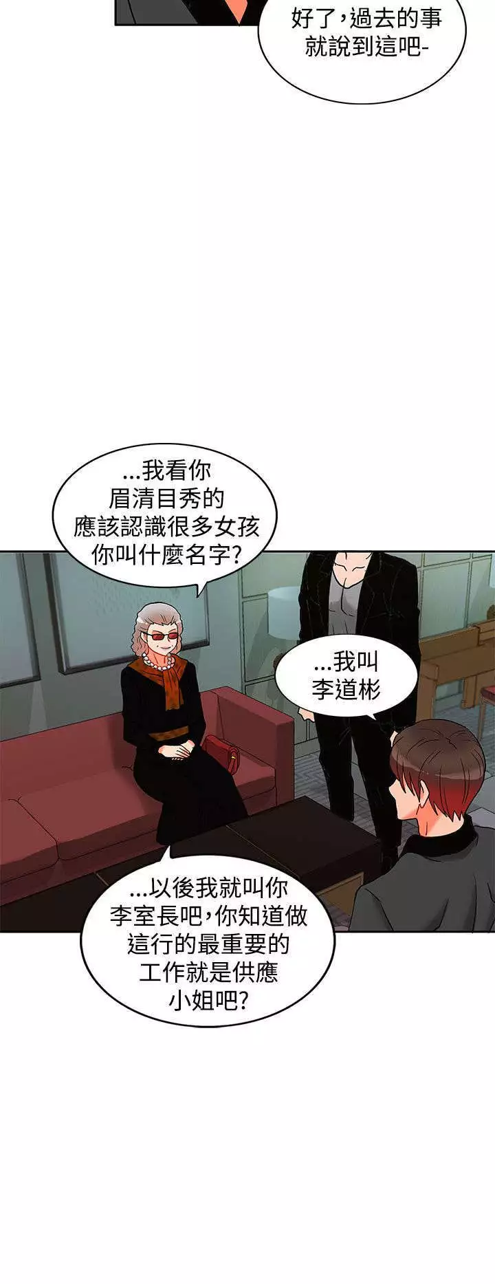 30cm立约人 第二季