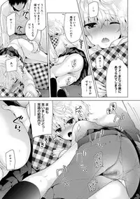 [Shiina] Noraneko Shoujo to no Kurashikata Ch. 1-10 [Digital]