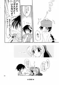 (C65) [PLUM (Kanna)] Magenarok. 3~7 Soushuuhen (Ragnarok Online)