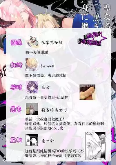 [Shidatsu Takayuki, Sekka] Kukkoro Night ~Seinaru Kishi wa Kuroki Yoroi o Mi ni Matou~ 1-4 | 呜!杀了我☆～身披漆黑铠甲的圣骑士～01-04话 [Chinese] [橄榄汉化组]