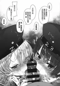 (SC65) [Himitsukessya Usagi (Dancyo)] Teitoku wa Chicchai no ga Daisuki da (Kantai Collection -KanColle-) [Chinese] [想抱雷妈汉化组-援力覺醒小分隊]