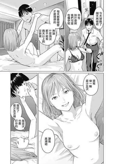 [Amagappa Shoujogun] 我們的離婚 [Chinese] [沒有漢化] [Digital]