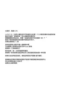 (Futaket 13.5) [C.R's NEST (C.R)] Kami-sama kara no Sazukemono (Azur Lane) [Chinese] [震惊！渣渣图源社保了汉化组]