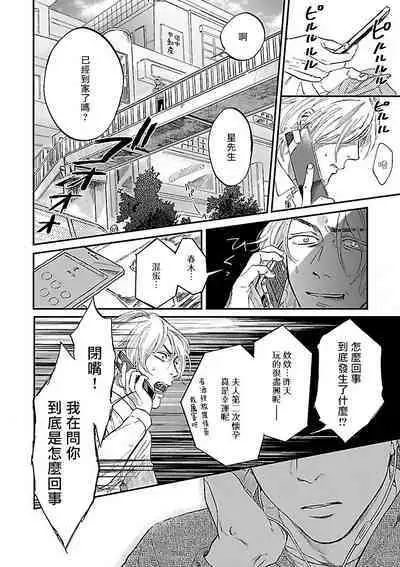 [Anthology] Gokuaku BL | 极恶BL [Chinese] [拾荒者汉化组] [Digital]