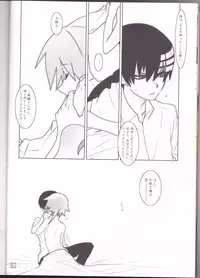 (C76) [DRAGULA (Imawano Lem)] This LOVE#88 (Soul Eater)