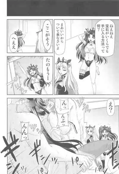 Chaldea no Oshigoto a