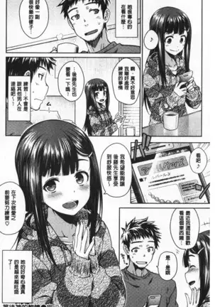 Cat bite | 裝乖巧女孩