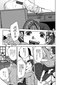 [Ogiara] Nibiiro Planetarium