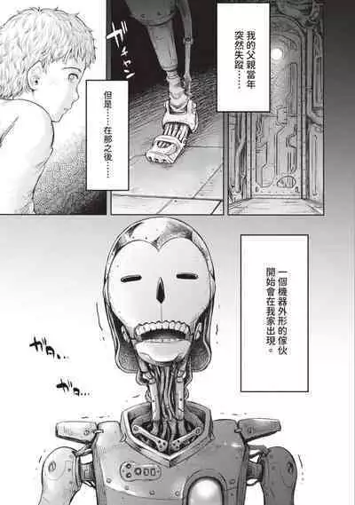 Nageki no Alicia|淫嘆的愛莉西亞