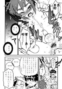 [Kikaider Reijhiro] Nipple Boy Fragments Ch. 1-10 [Chinese] [刚刚汉化]