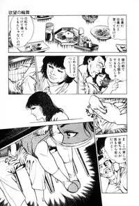 [Maeda Toshio] Yokubou no Rinbu | Dance of Desire