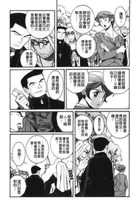 [Kojima Miu] Tokubetsu Shinsatsushitsu 4 [Chinese]