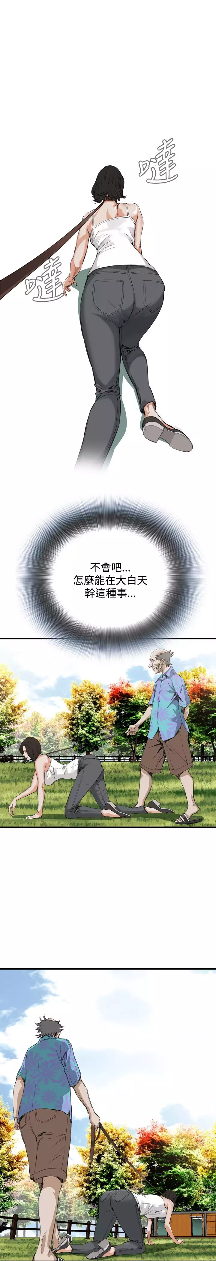 Take a Peek 偷窥 Ch.39~57 中文