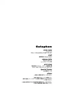 (C87) [circle six (Rokusyou Kokuu)] Oishii Purin o Meshiagare (Kantai Collection -KanColle-) [Chinese] [CE家族社]