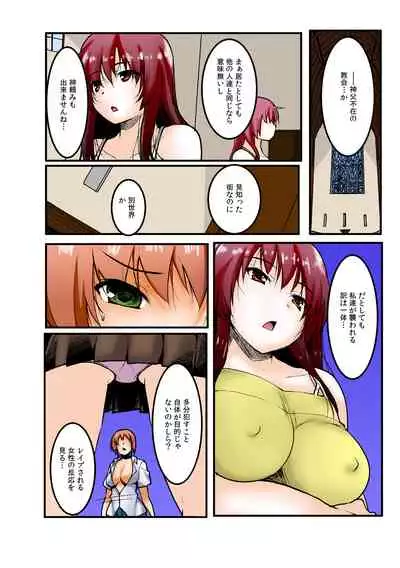 [Kiryuu Masumi, Aka Hige]∞~ Okite mo okite mo Sareru watashi ~[Full Color] (1-3) (Completed)