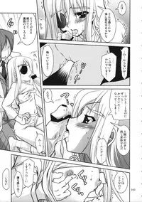 (C77) [PLUM (Kanna)] Mahou Shoujo Magical SEED Soushuuhen WORLD (Mahou Shoujo Lyrical Nanoha)