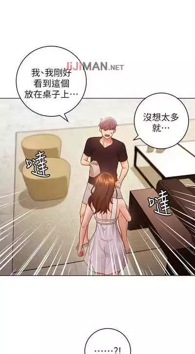 【周二连载】继母的朋友们(作者:Red-A&頸枕) 第1~68话