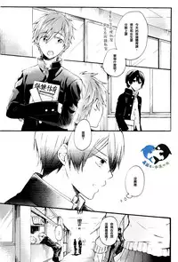 (Renai Survival) [Yu-cho (Pal)] Hajimete no (Free!) [Chinese] [真遥生一堆]