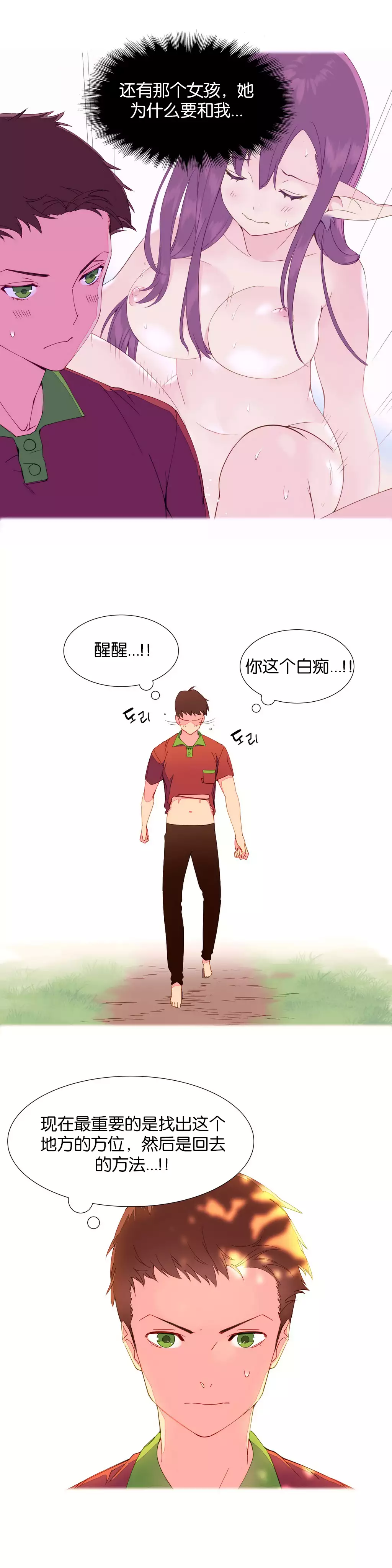 我统治的世界 Ch.1-14