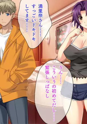 Kashidashi Tsuma, Marina no Netorase Houkoku Binkan Tsuma to Zetsurin Daigakusei -Tsuma side-