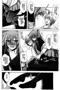 [Nikusoukyuu] Sensei to | 和老師一起 [Chinese]