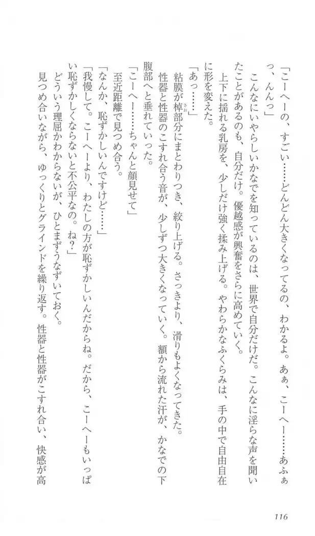 FORTUNE ARTERIAL かなで編