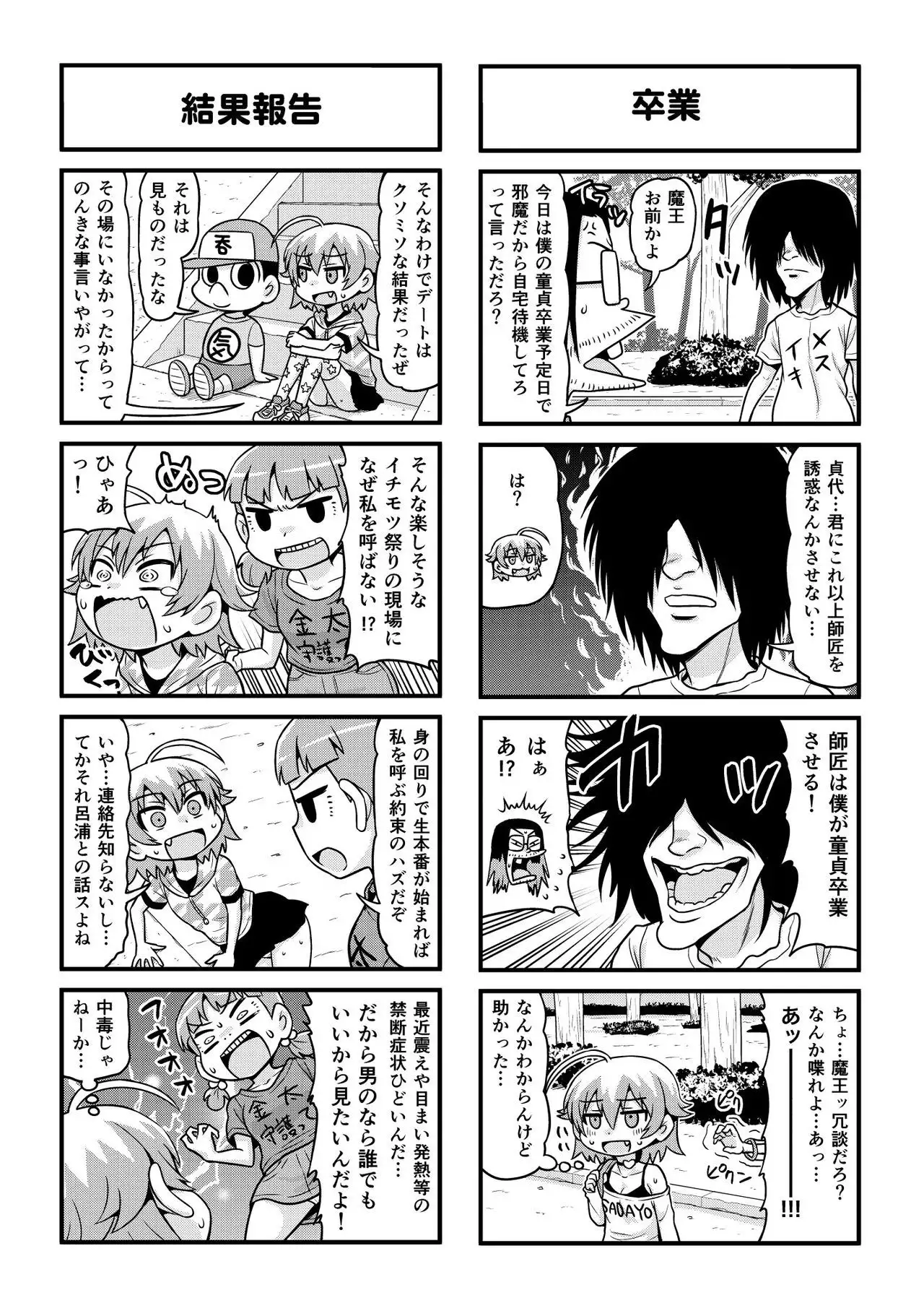 Nonki BOY Ch. 1-39