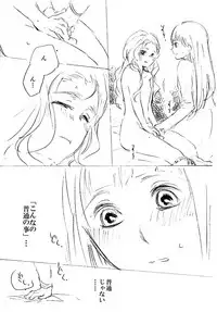 [にきび] 少女たちが少女を攫って来るお話