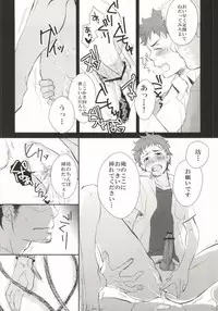 (HaruCC17) [strangers meloncolia (Tori)] Sugu Shima Hayaku Ecchi Shiro! (Ao no Exorcist)