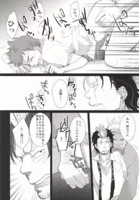 (HaruCC17) [strangers meloncolia (Tori)] Sugu Shima Hayaku Ecchi Shiro! (Ao no Exorcist)