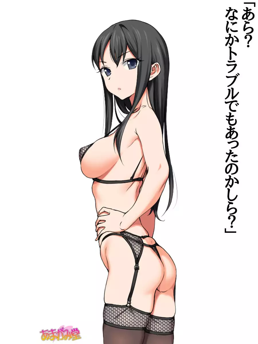 七瀬ちゃんNTR!第2部 第 1~6.8 話