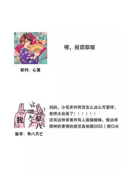 (Rifuru) 『 ore da ke ni koakuma na doukyuusei fu tta ra oshitao sa rema shi ta ~ 』 | 只在我面前展現小惡魔一面的同級生 ~忽然被她推倒了！ Ch. 1-7 end [Chinese] [莉赛特汉化组]