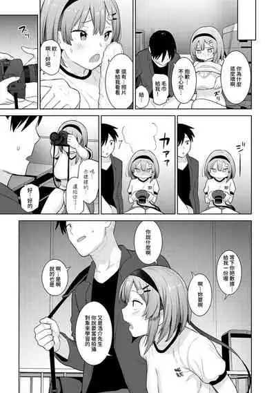 [Azuse] SotsuAl Cameraman toshite Ichinenkan Joshikou no Event e Doukou Suru Koto ni Natta Hanashi Ch.1-4 [Chinese] [裸單騎漢化]